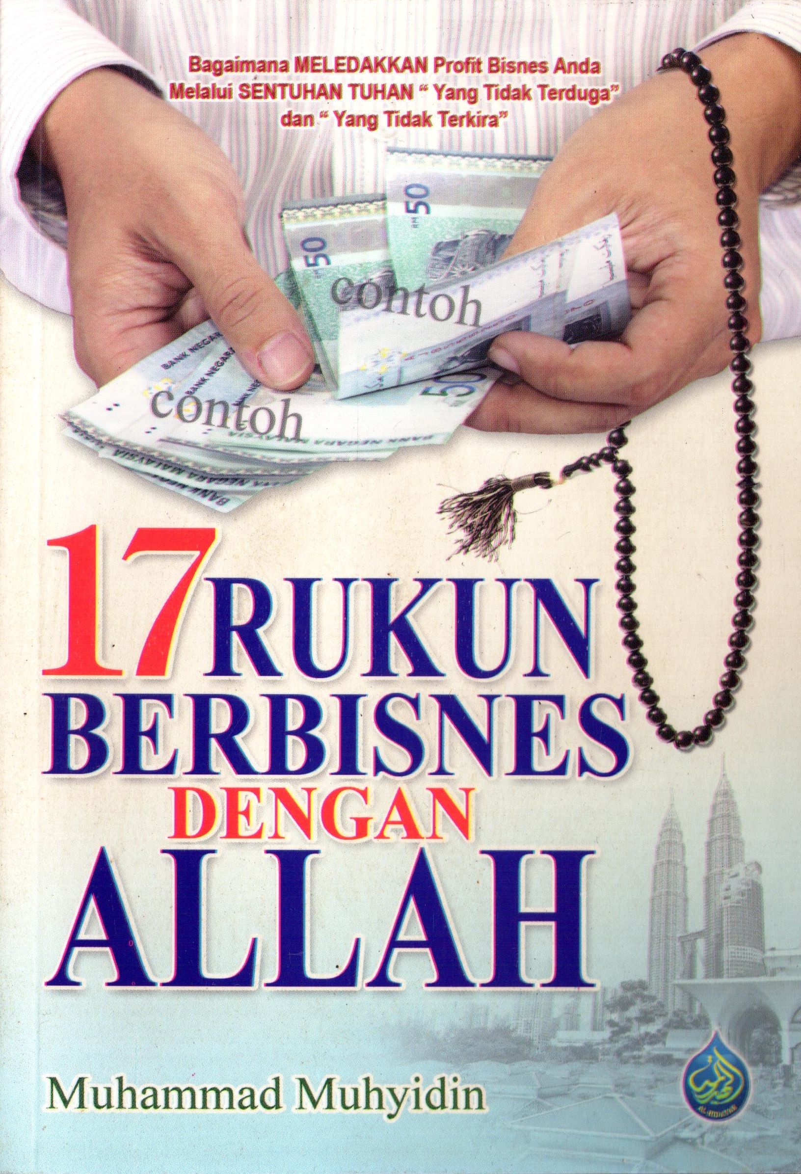 17 Rukun